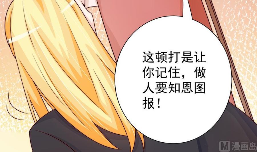 第169话 教训二少(1/2)-第166话