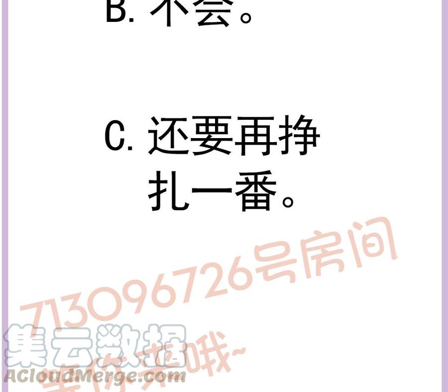 第169话 教训二少(1/2)-第166话