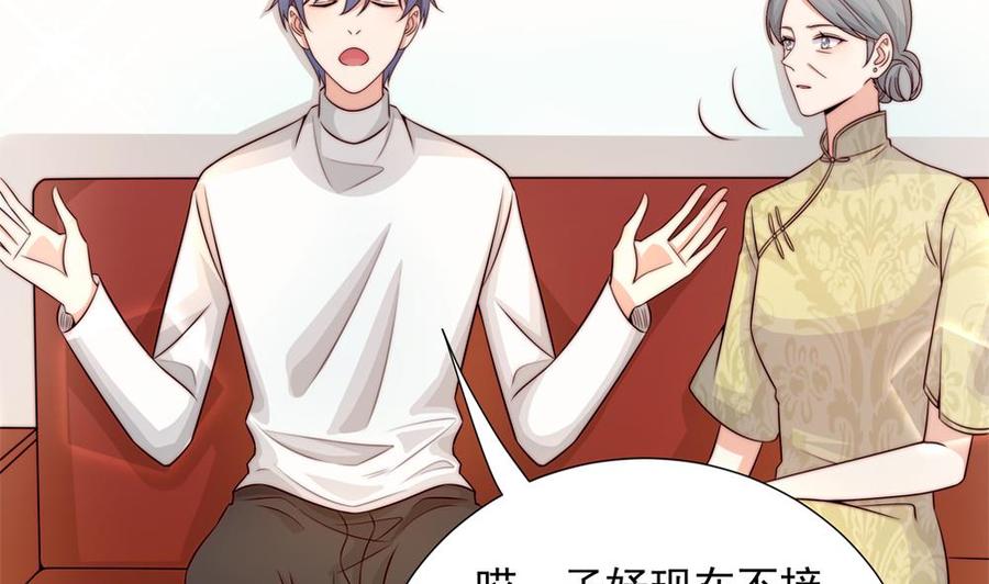 第171话 你喜欢的就是最好的(1/2)-第168话
