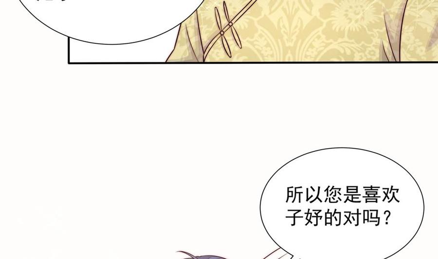 第171话 你喜欢的就是最好的(1/2)-第168话