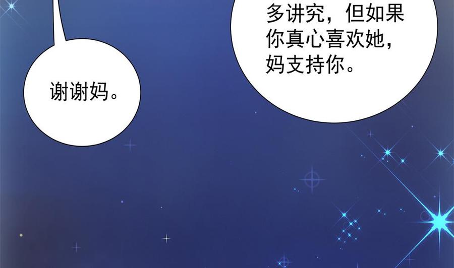 第171话 你喜欢的就是最好的(1/2)-第168话