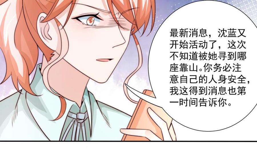 第173话 沈蓝再现(1/2)-第170话