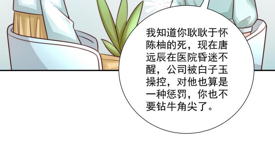 第173话 沈蓝再现(1/2)-第170话