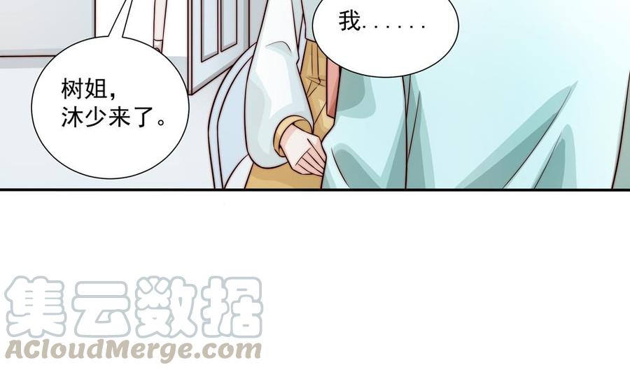 第173话 沈蓝再现(1/2)-第170话