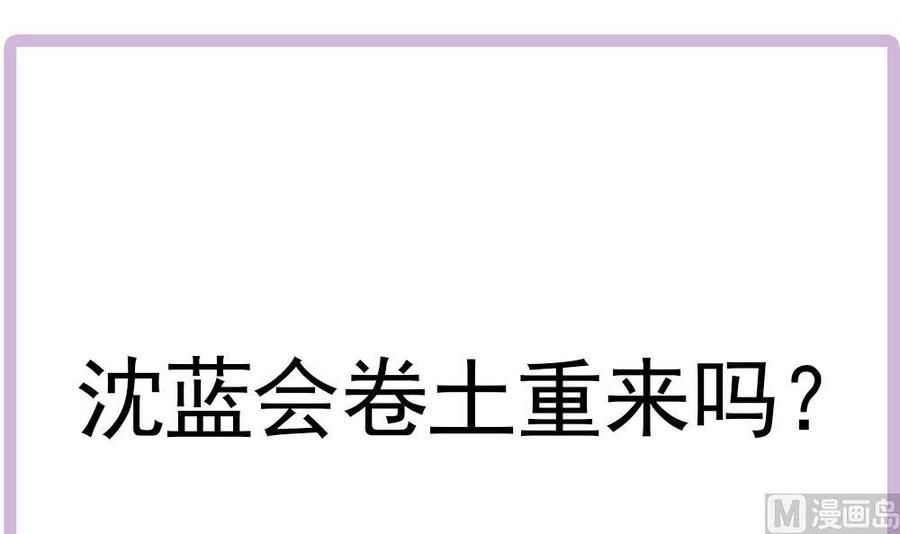 第173话 沈蓝再现(1/2)-第170话