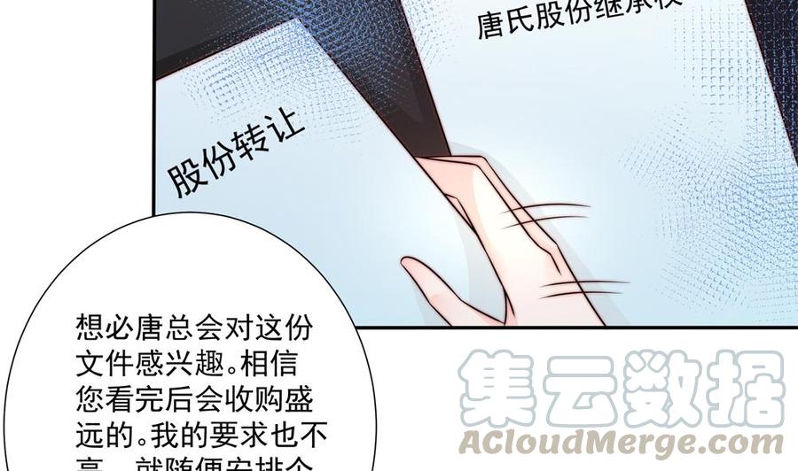 第175话 股份转让(1/2)-第172话