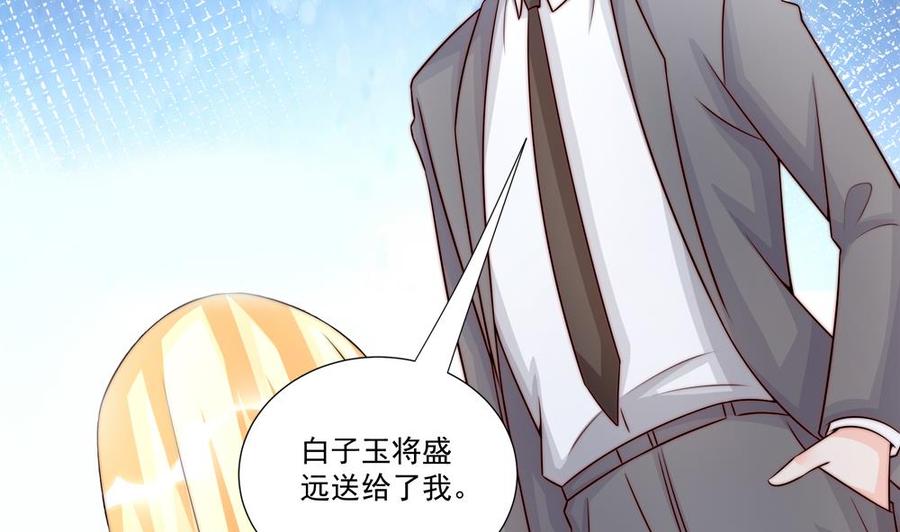 第179话 继承权-第176话