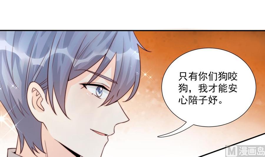 第179话 继承权-第176话