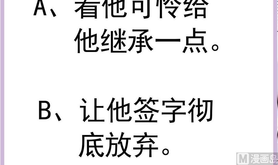 第179话 继承权-第176话