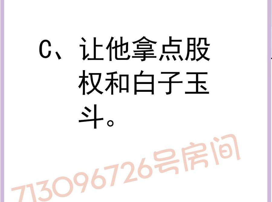 第179话 继承权-第176话