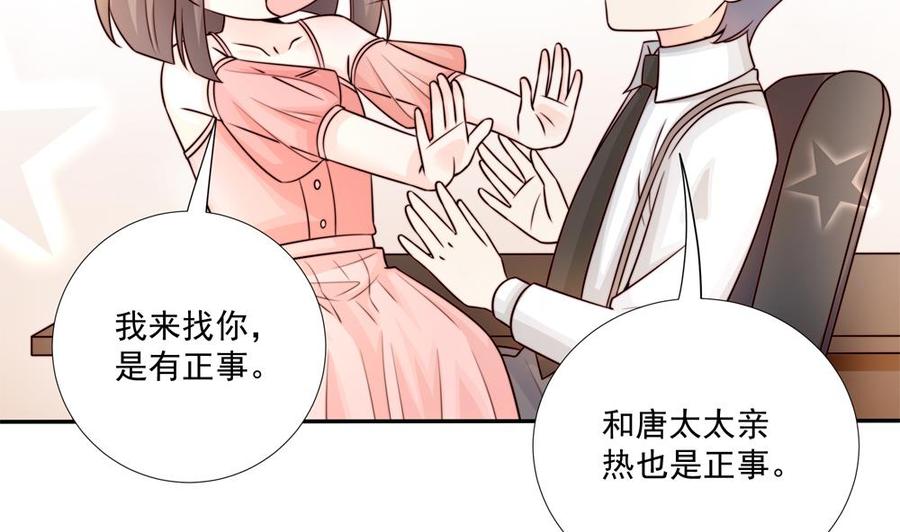 第181话 她对我下手了-第178话