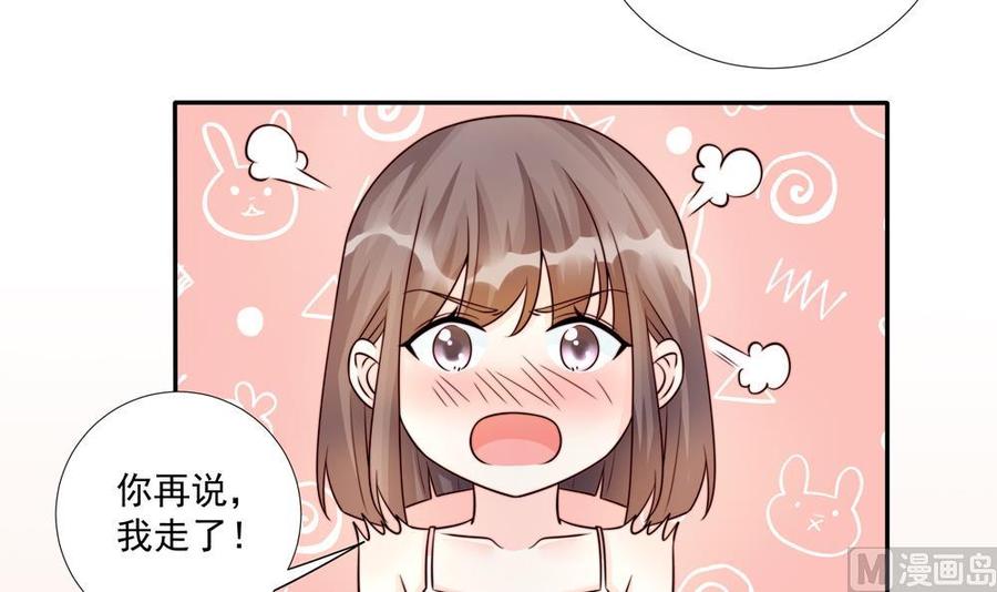 第181话 她对我下手了-第178话