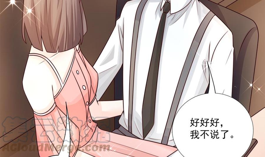 第181话 她对我下手了-第178话