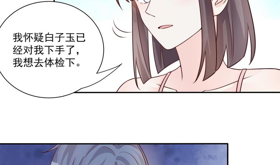 第181话 她对我下手了-第178话