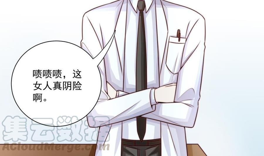 第181话 她对我下手了-第178话