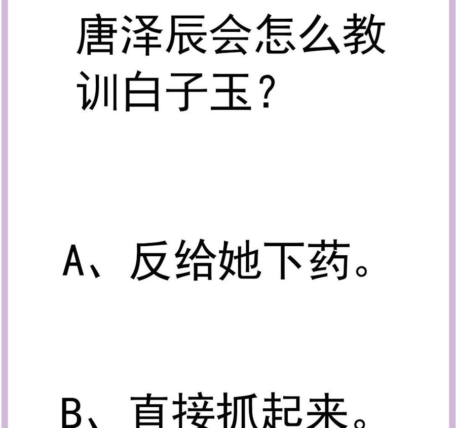 第181话 她对我下手了-第178话