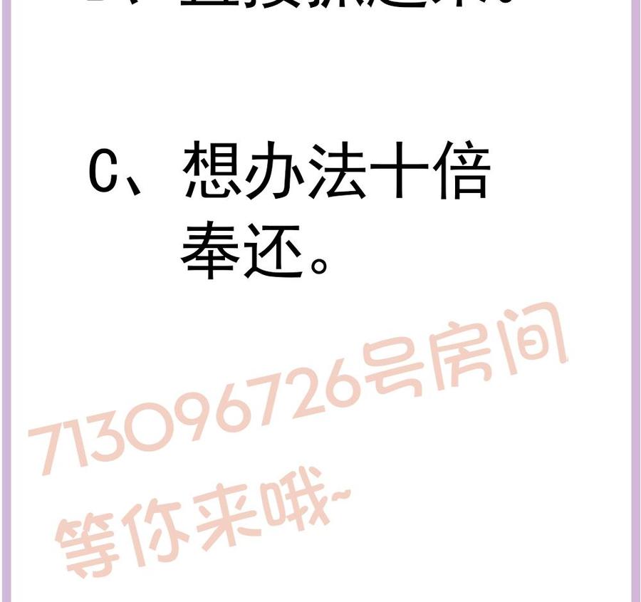第181话 她对我下手了-第178话