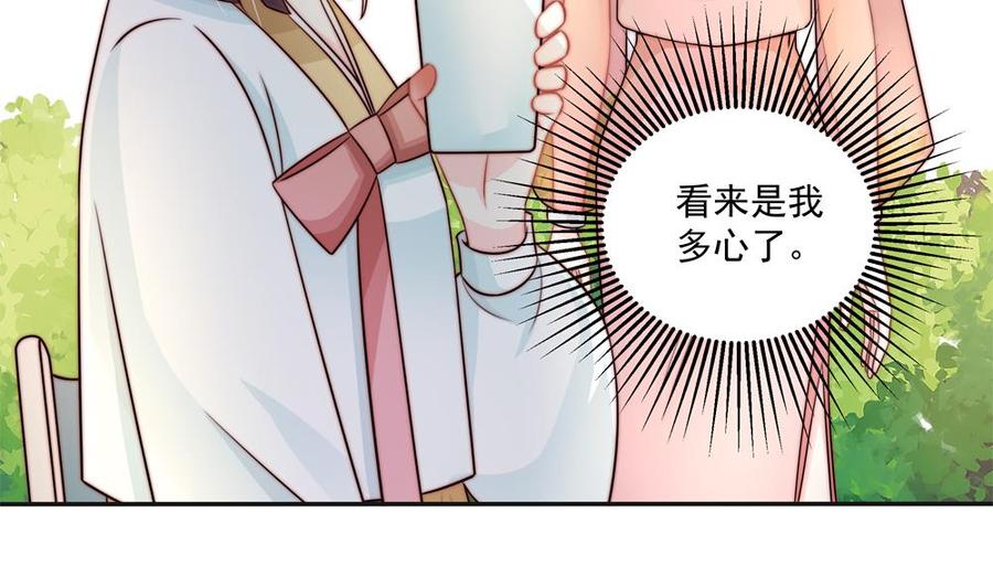 第183话 收买剧组-第180话