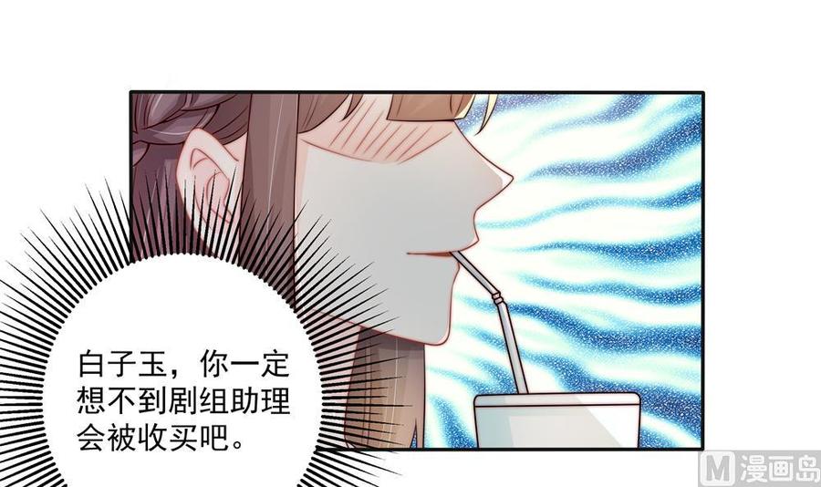 第183话 收买剧组-第180话