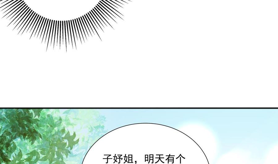 第183话 收买剧组-第180话