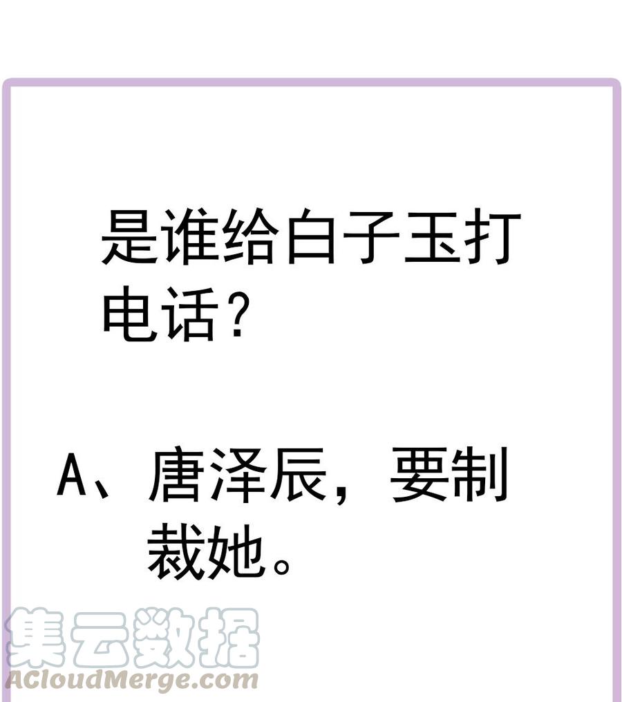第183话 收买剧组-第180话