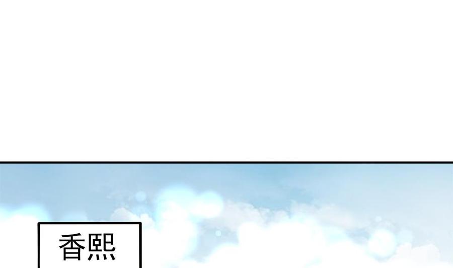 第183话 收买剧组-第180话