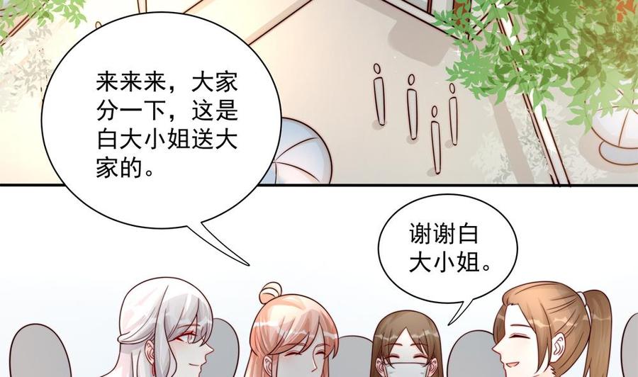 第183话 收买剧组-第180话