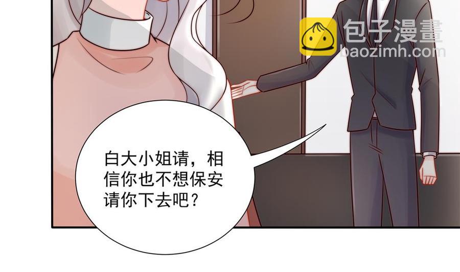 第185话 赶走白子玉(1/2)-第182话