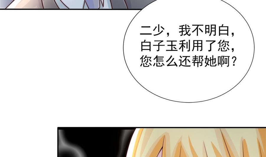 第187话 达成合作(1/2)-第184话