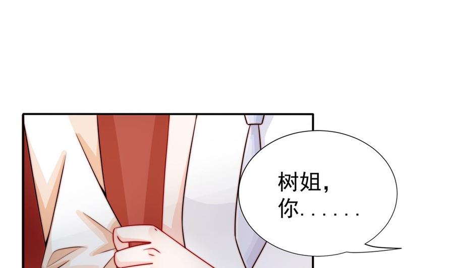第189话 树姐狠心(1/2)-第186话