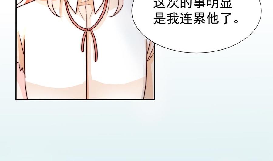 第189话 树姐狠心(1/2)-第186话
