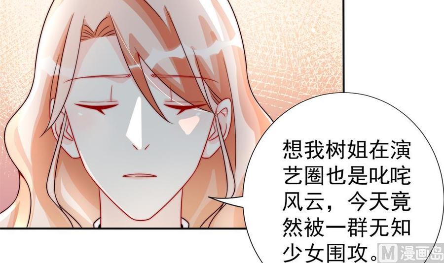 第189话 树姐狠心(1/2)-第186话