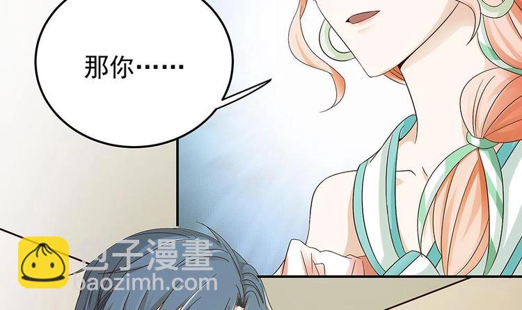第20话 敢欺负我女人？！-第20话