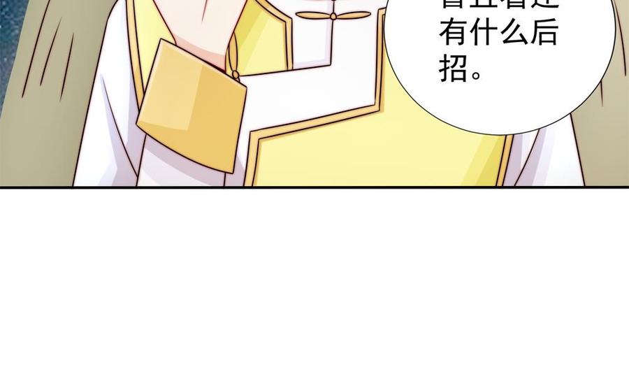 第193话 树姐休息(1/2)-第190话