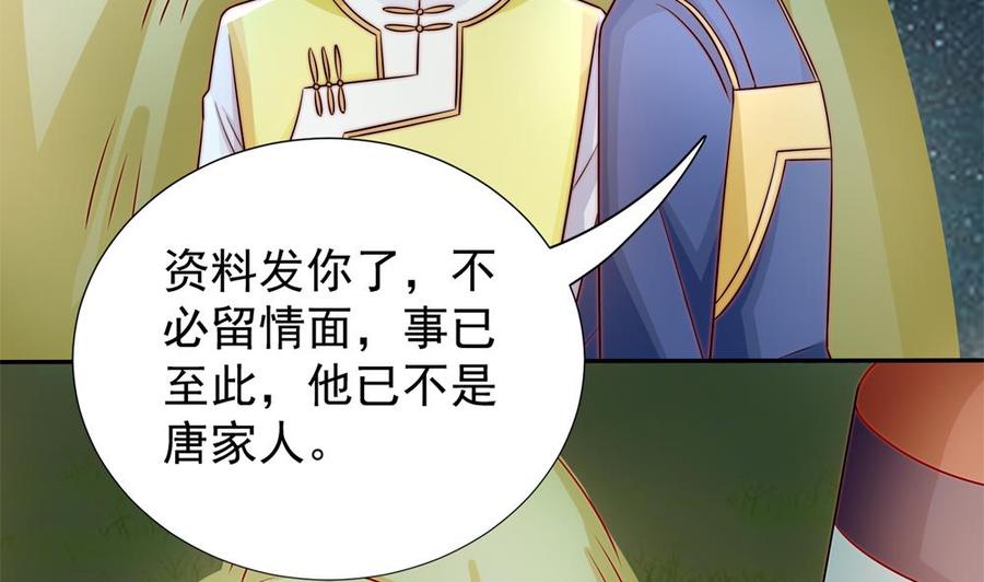 第193话 树姐休息(1/2)-第190话