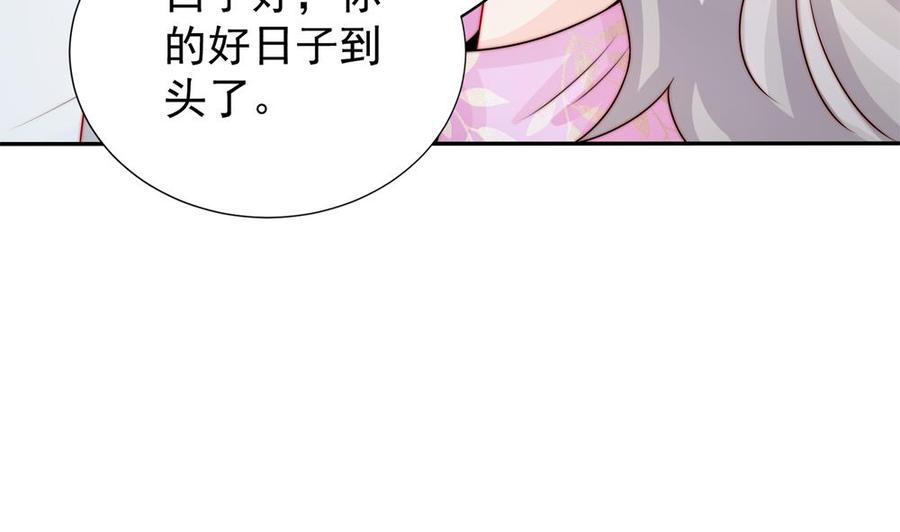 第193话 树姐休息(1/2)-第190话