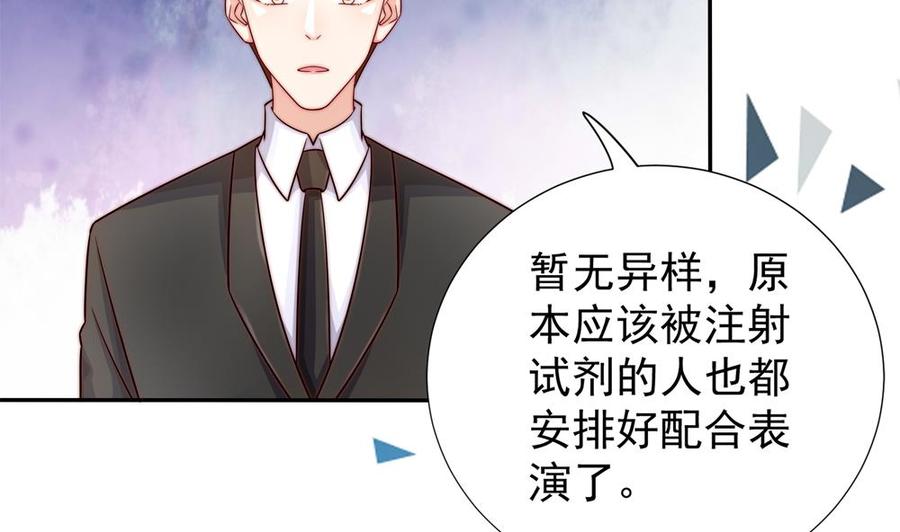 第193话 树姐休息(1/2)-第190话