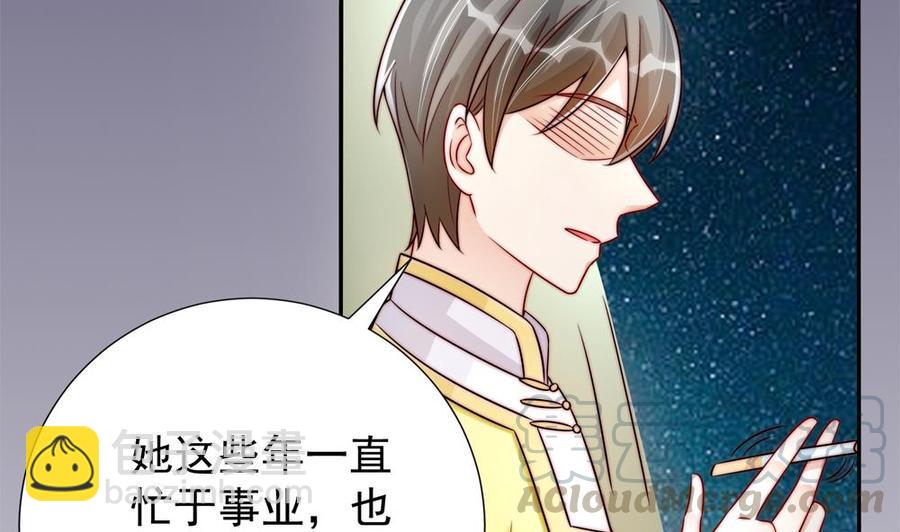 第193话 树姐休息(1/2)-第190话