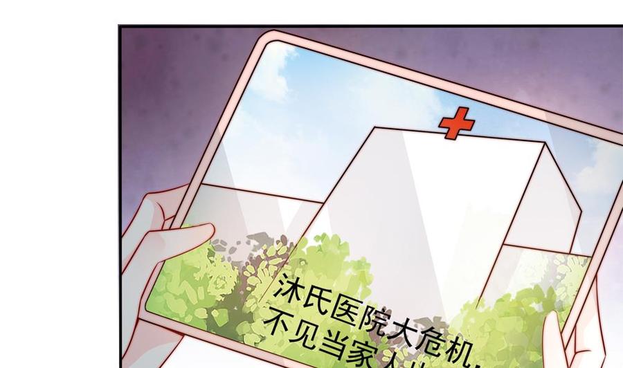 第195话 白子妤感染？-第192话