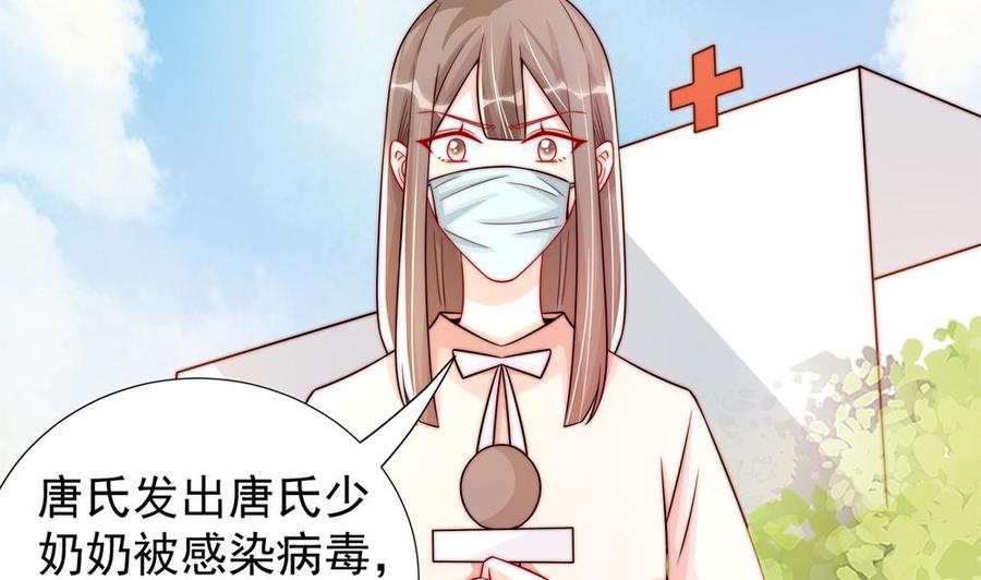 第195话 白子妤感染？-第192话