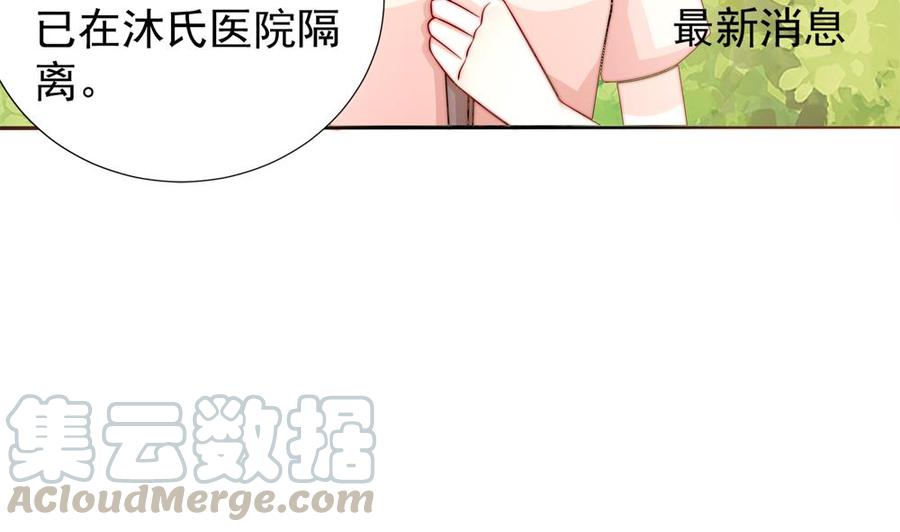第195话 白子妤感染？-第192话