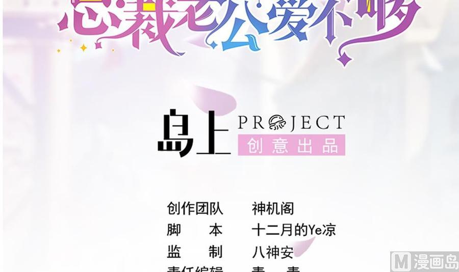 第195话 白子妤感染？-第192话
