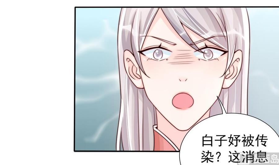 第195话 白子妤感染？-第192话