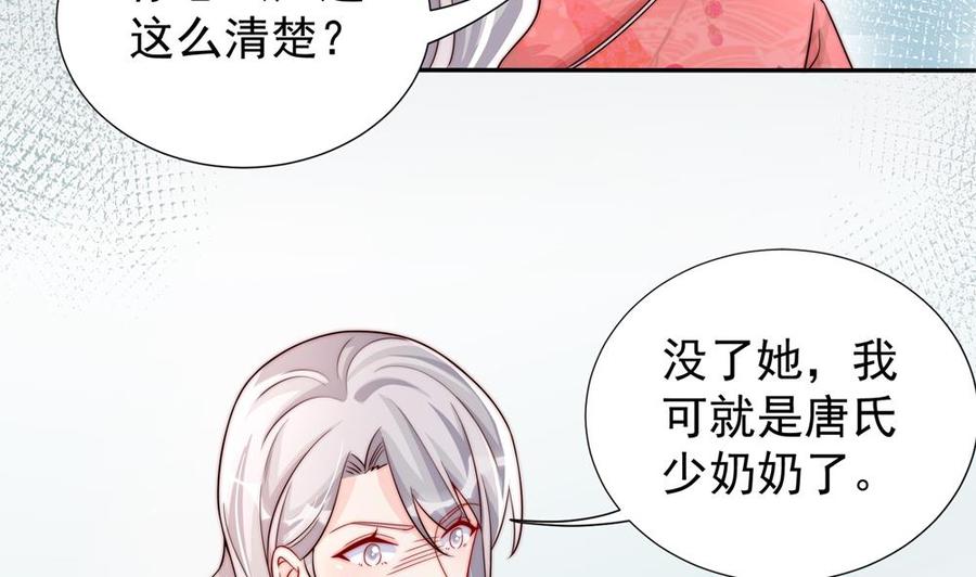 第195话 白子妤感染？-第192话