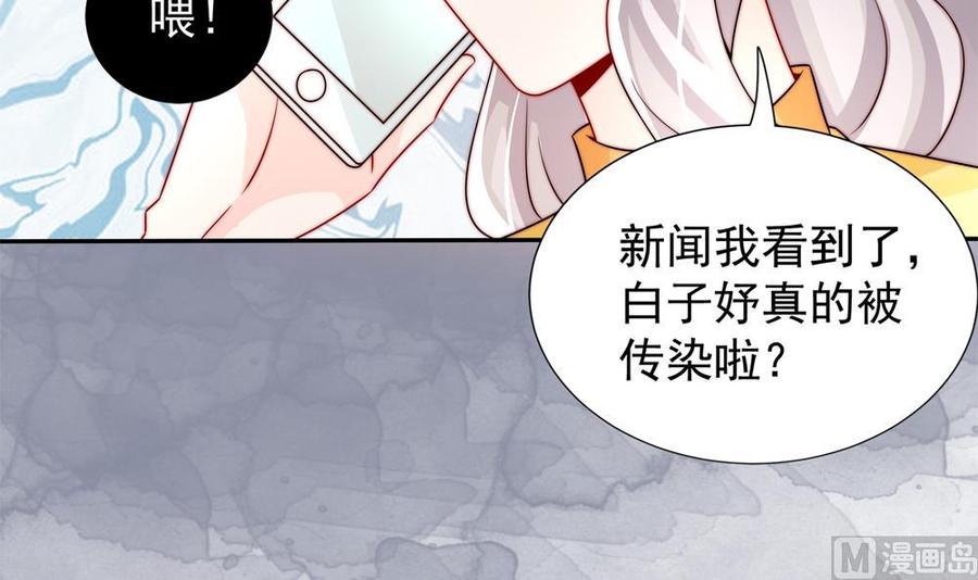 第195话 白子妤感染？-第192话