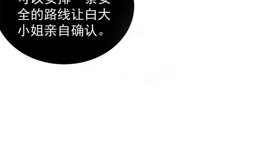 第195话 白子妤感染？-第192话