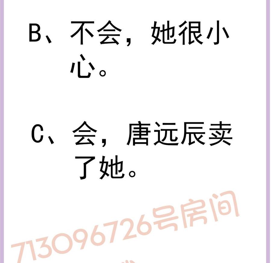 第195话 白子妤感染？-第192话