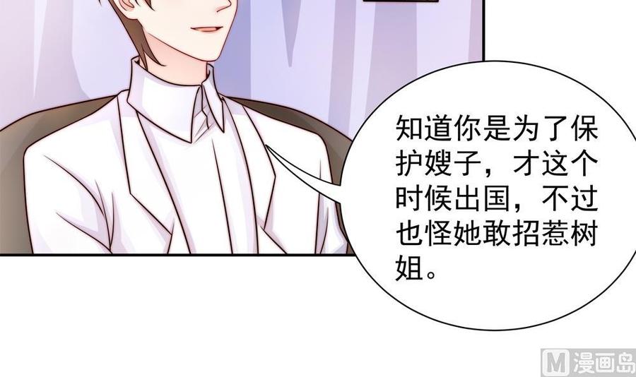 第197话 诈死出国(1/2)-第194话