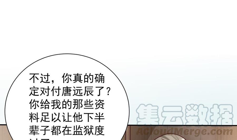 第197话 诈死出国(1/2)-第194话