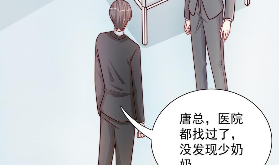 第201话 唐远辰的报复(1/2)-第198话
